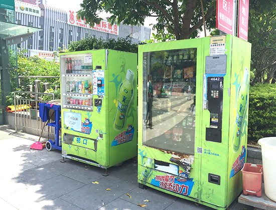 广州自动售货机